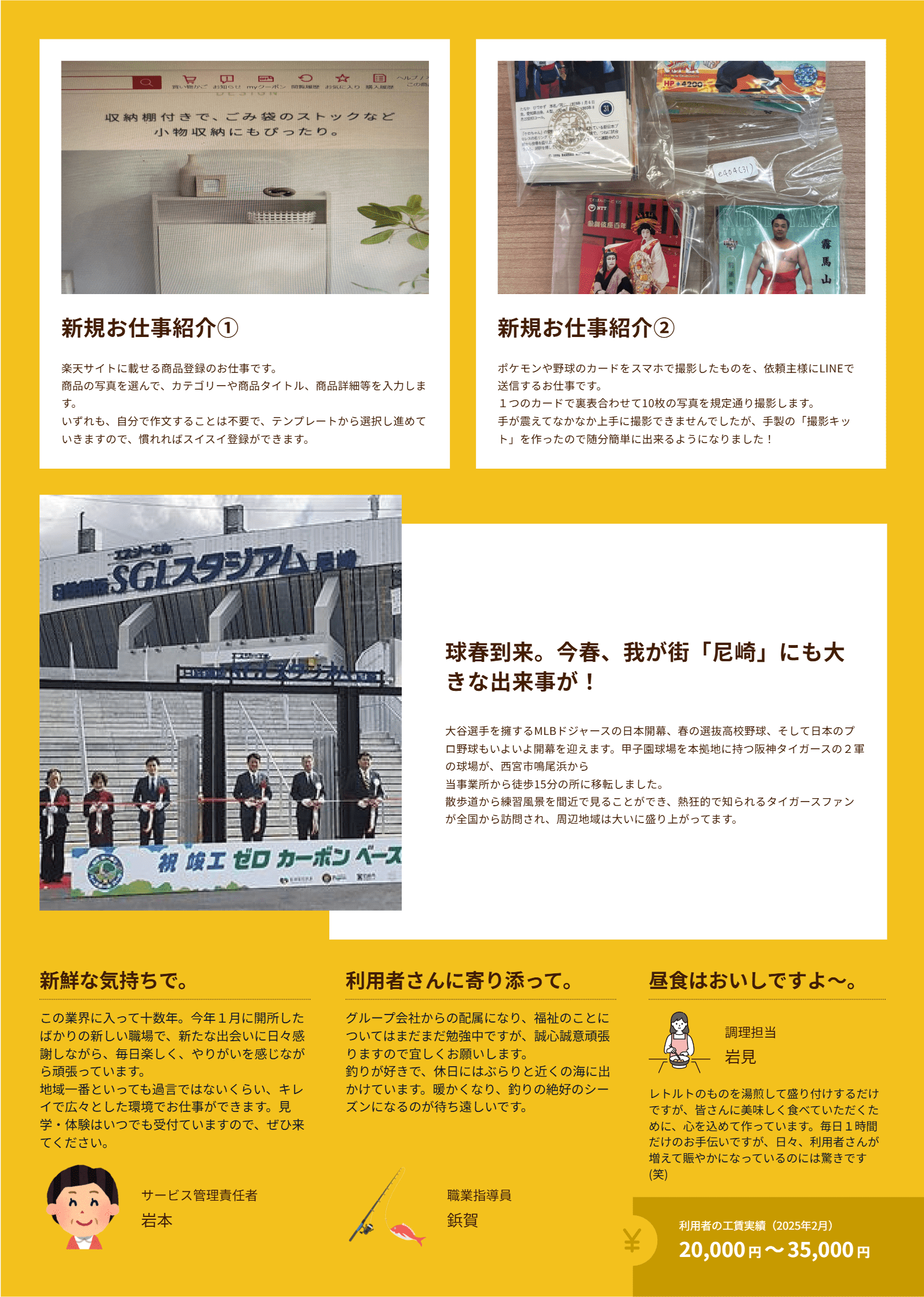 R7年3月発刊のあいびー尼崎の会報誌うら面