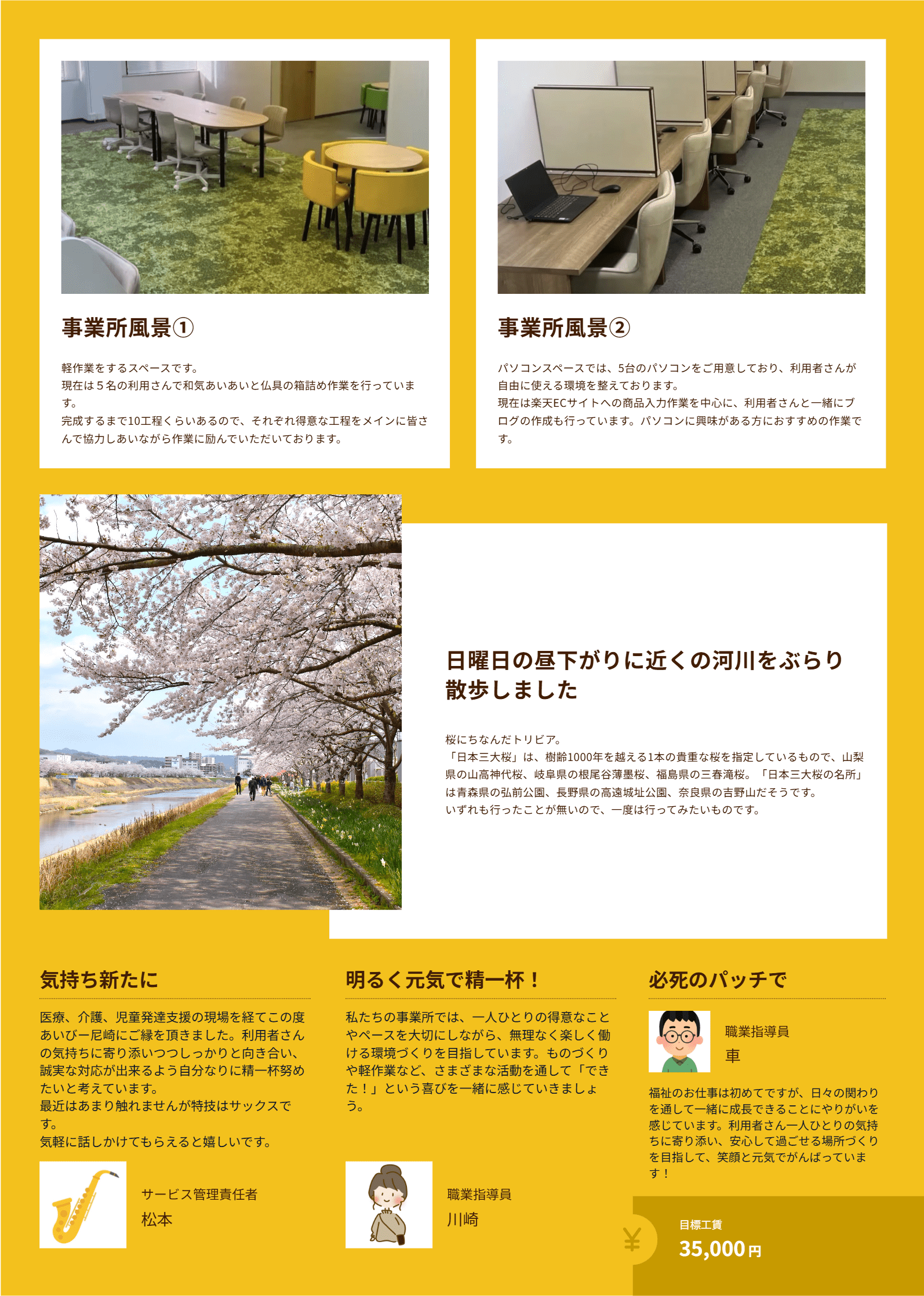 R7年4月発刊のあいびー尼崎の会報誌うら面