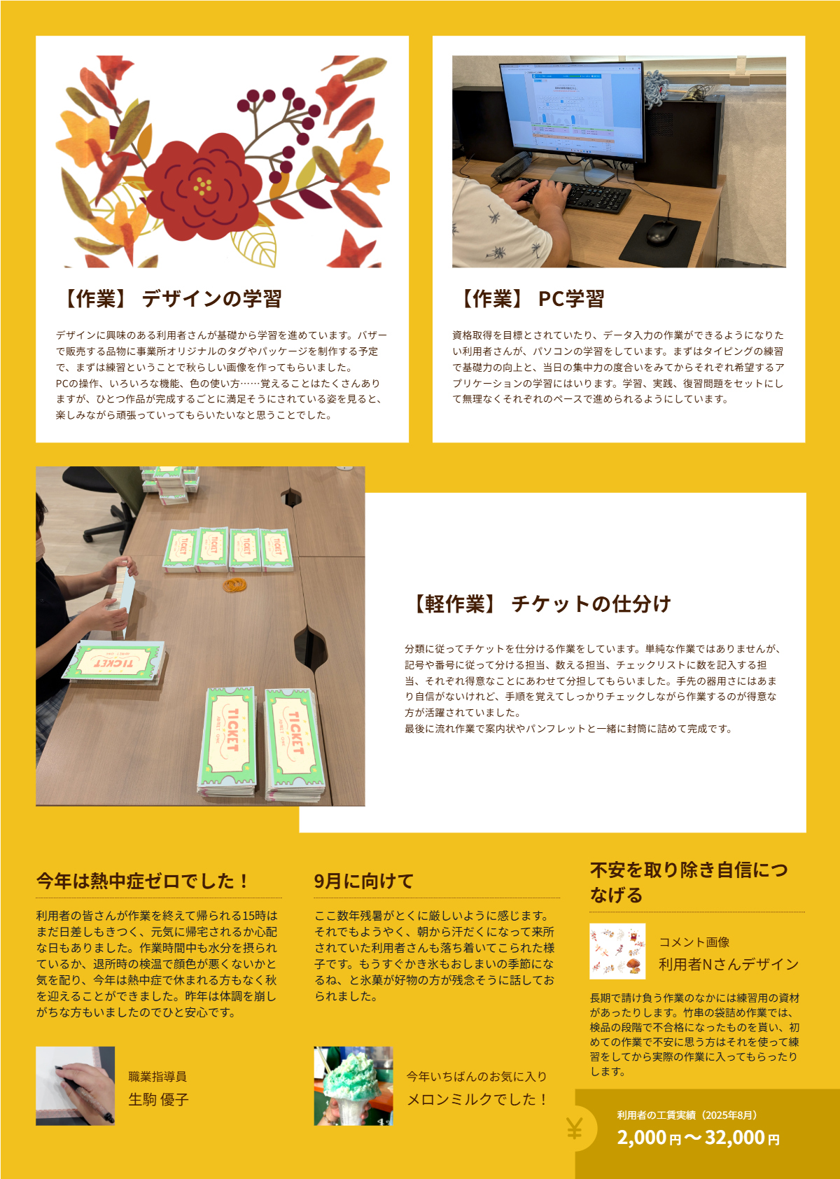 2025年9月発行_あいびー鹿児島会報誌_Vol.15_裏面