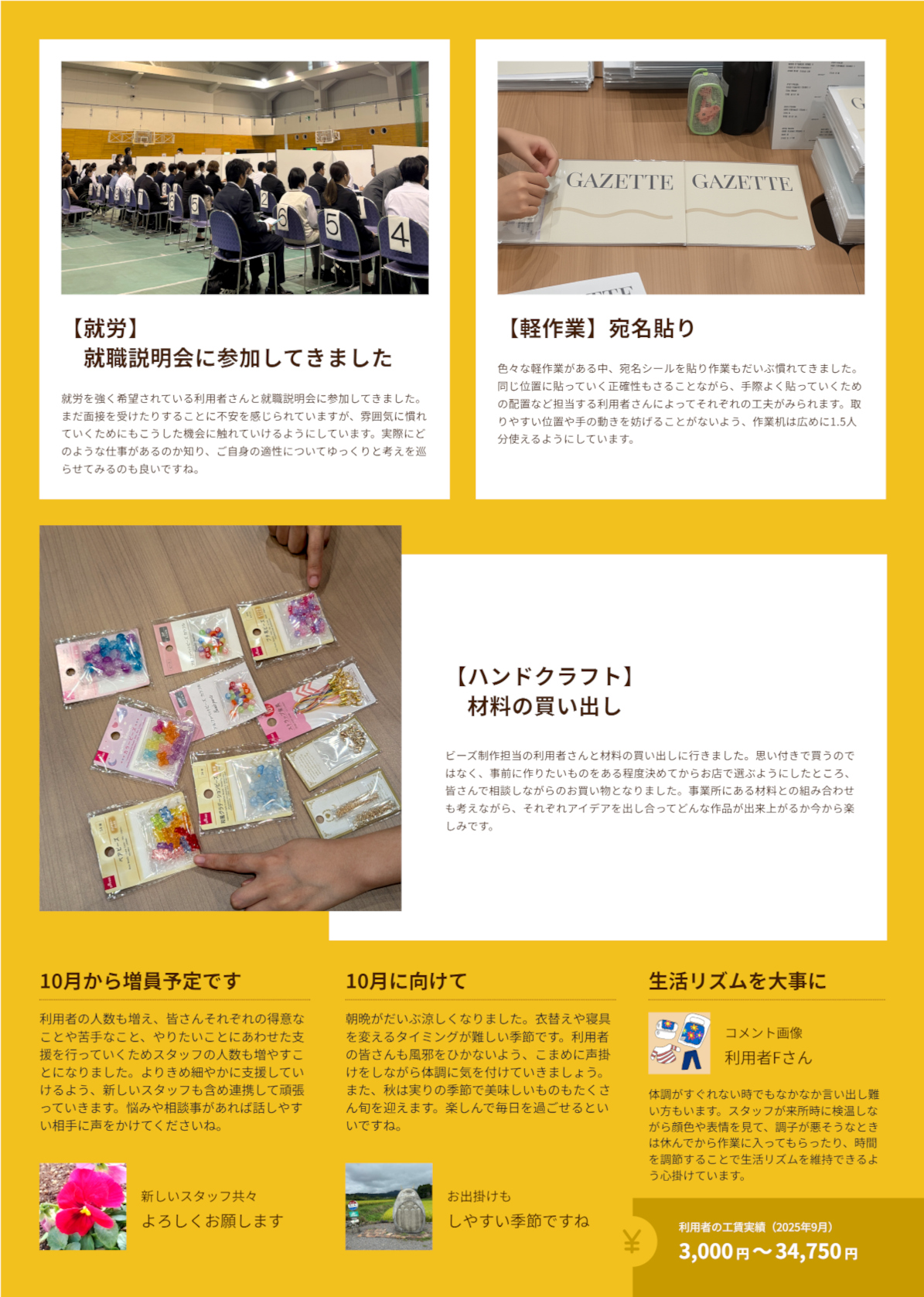 2025年10月発行_あいびー鹿児島会報誌_Vol.16_裏面