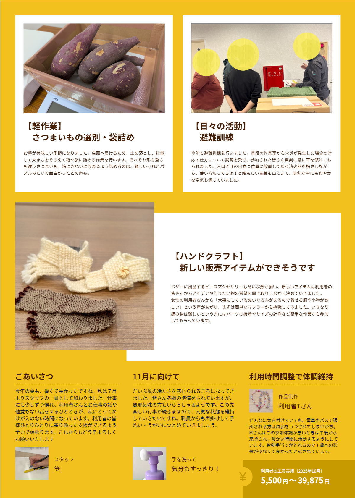2025年11月発行_あいびー鹿児島会報誌_Vol.17_裏面