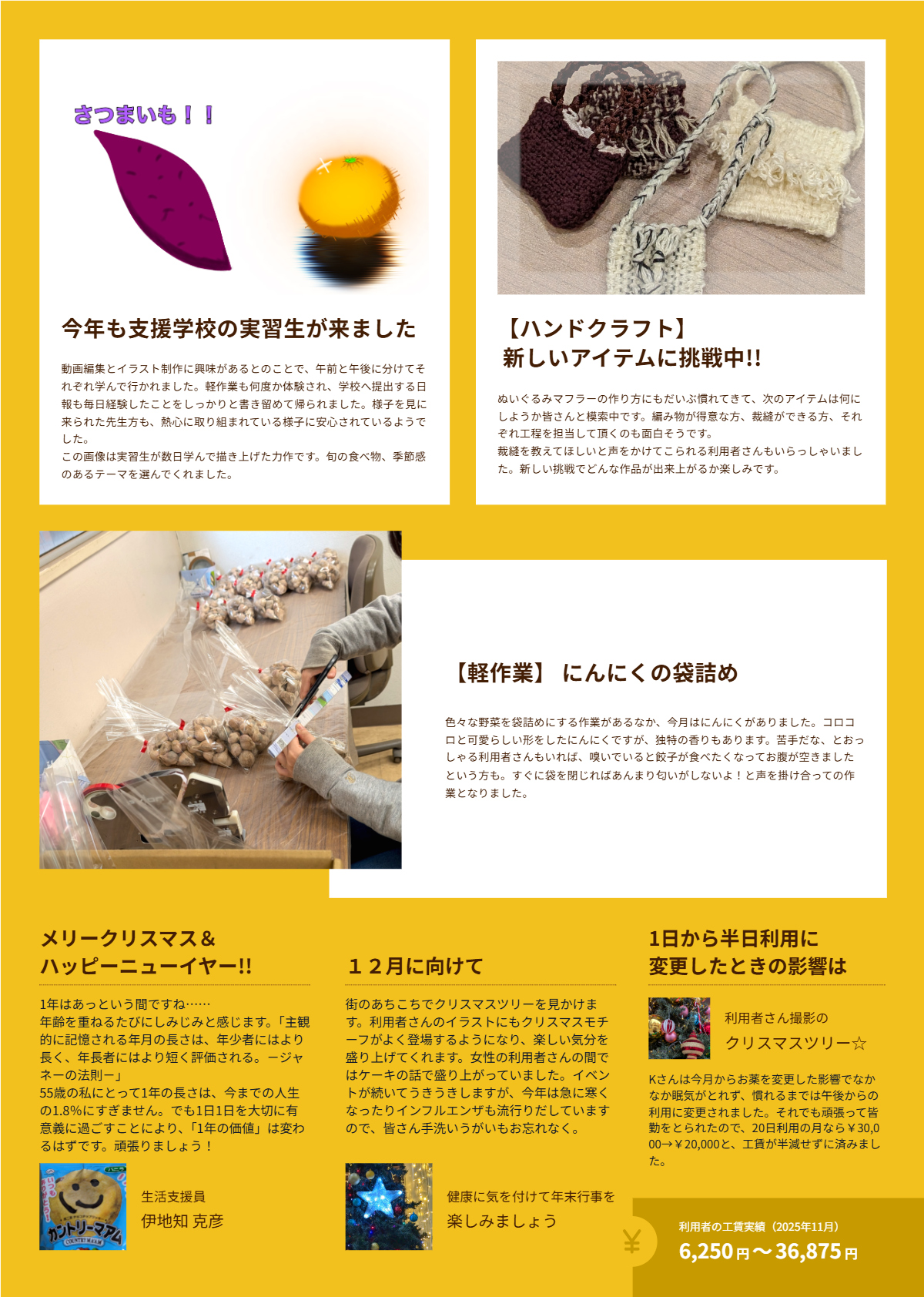 2025年12月発行_あいびー鹿児島会報誌_Vol.18_裏面