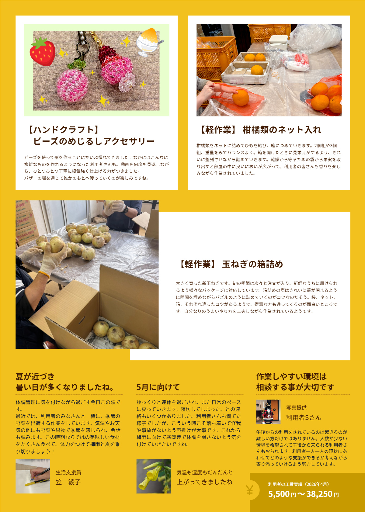 2026年5月発行_あいびー鹿児島会報誌_Vol.23_裏面