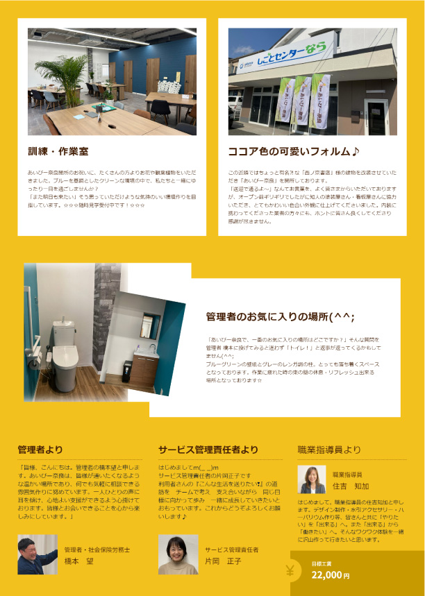 会報誌5月　裏面