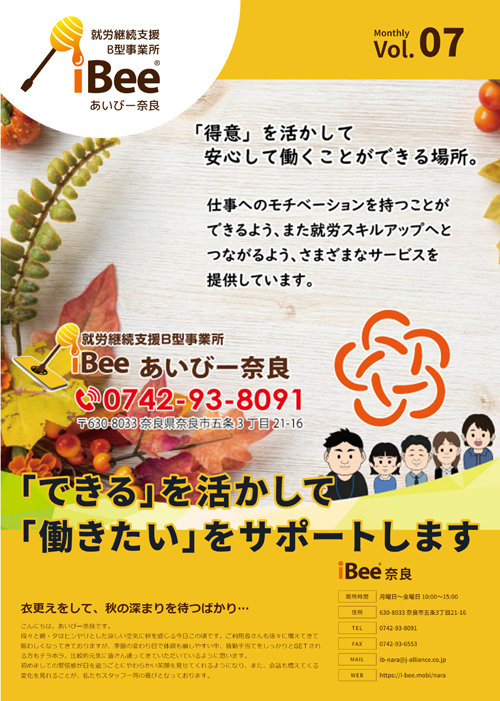 11月会報誌表紙