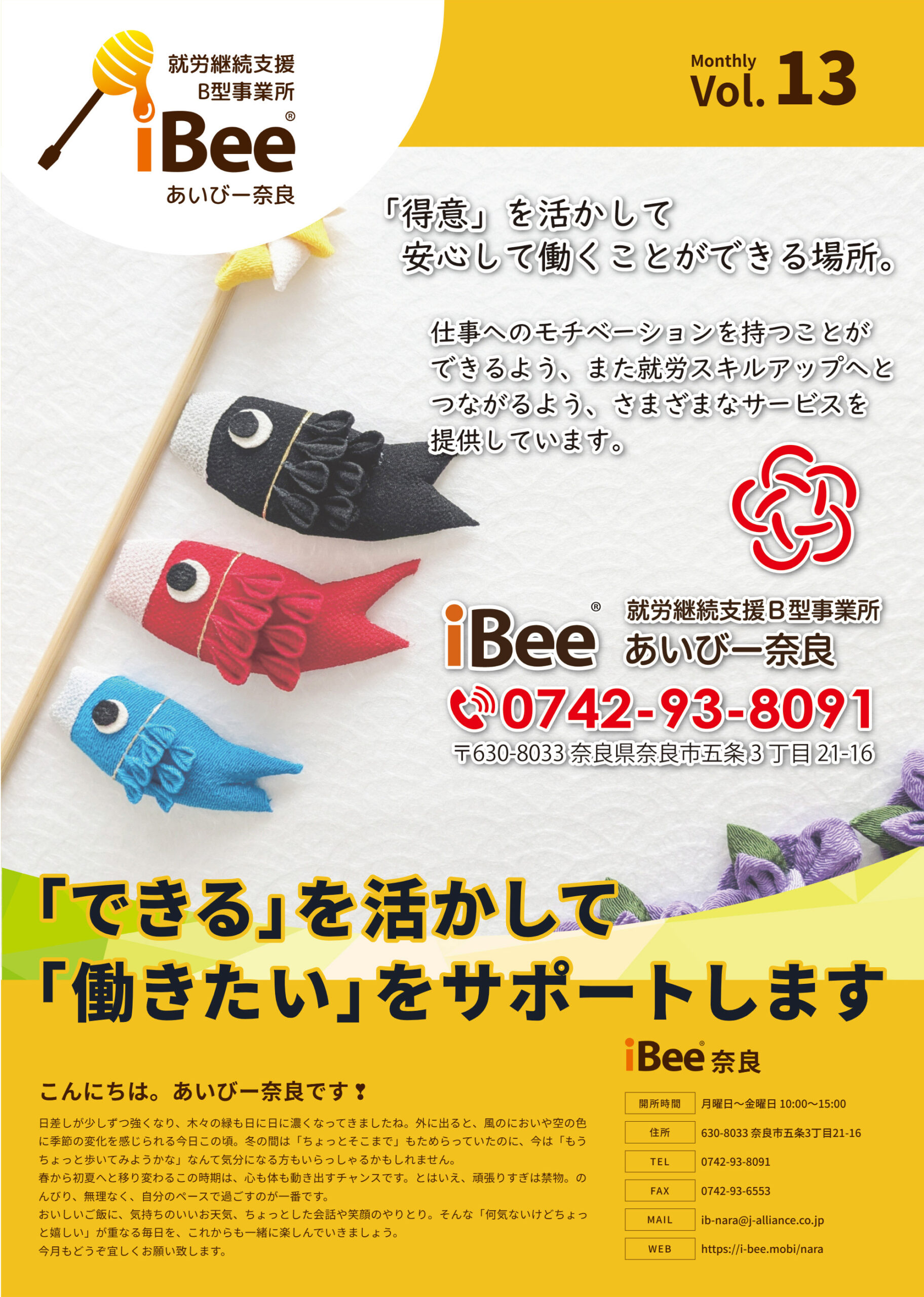 5月会報誌　表