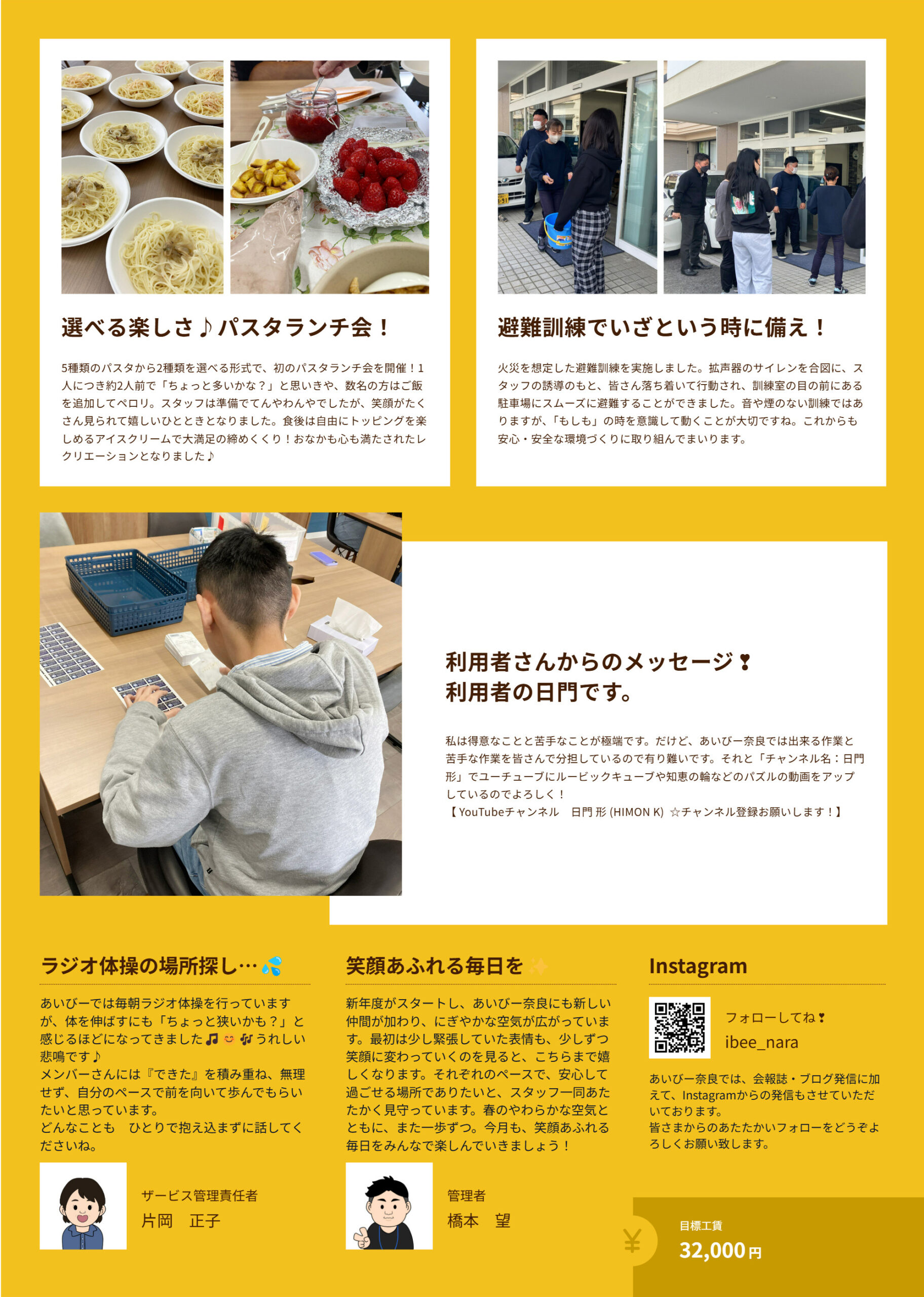 5月会報誌　裏