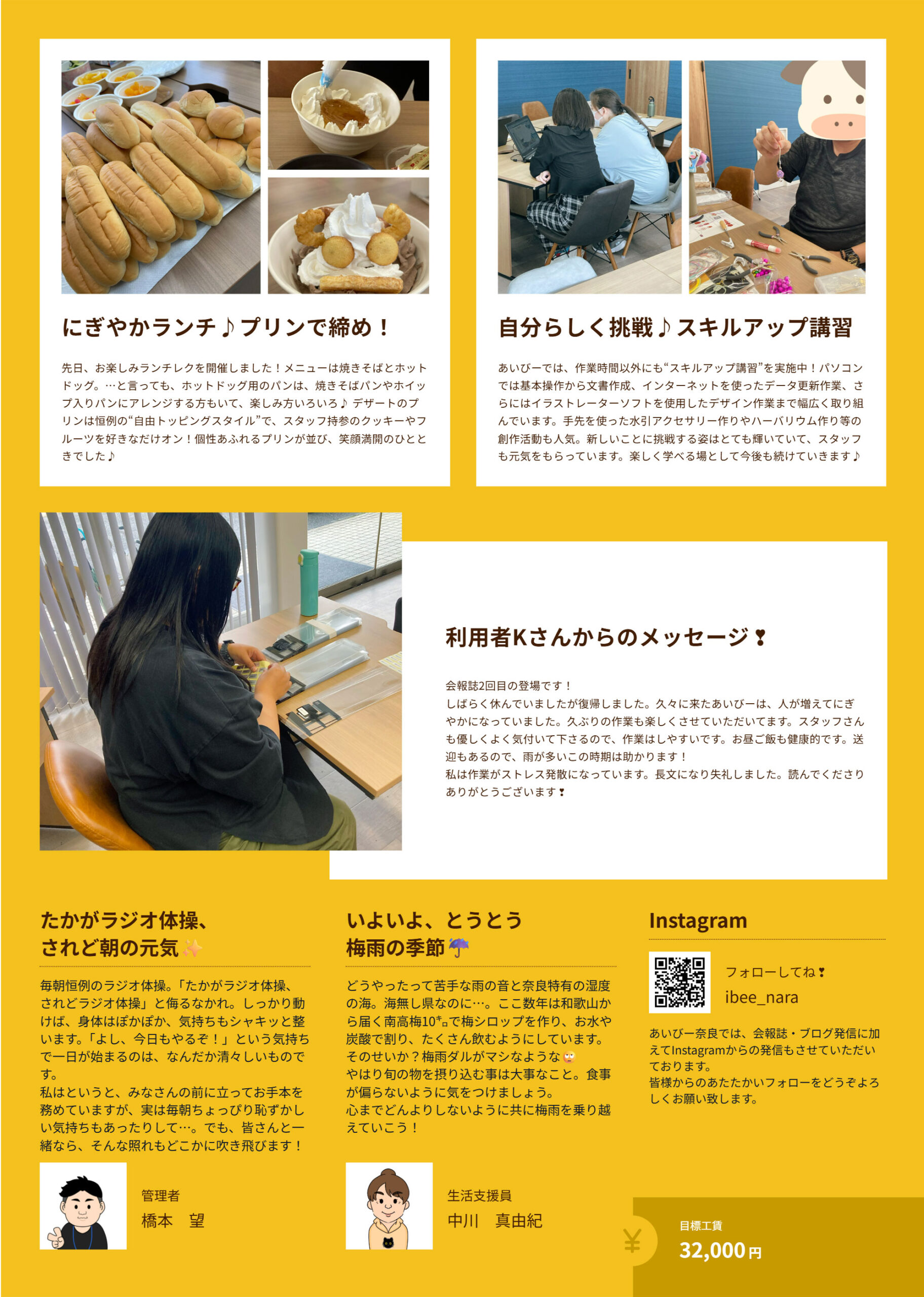 7月裏