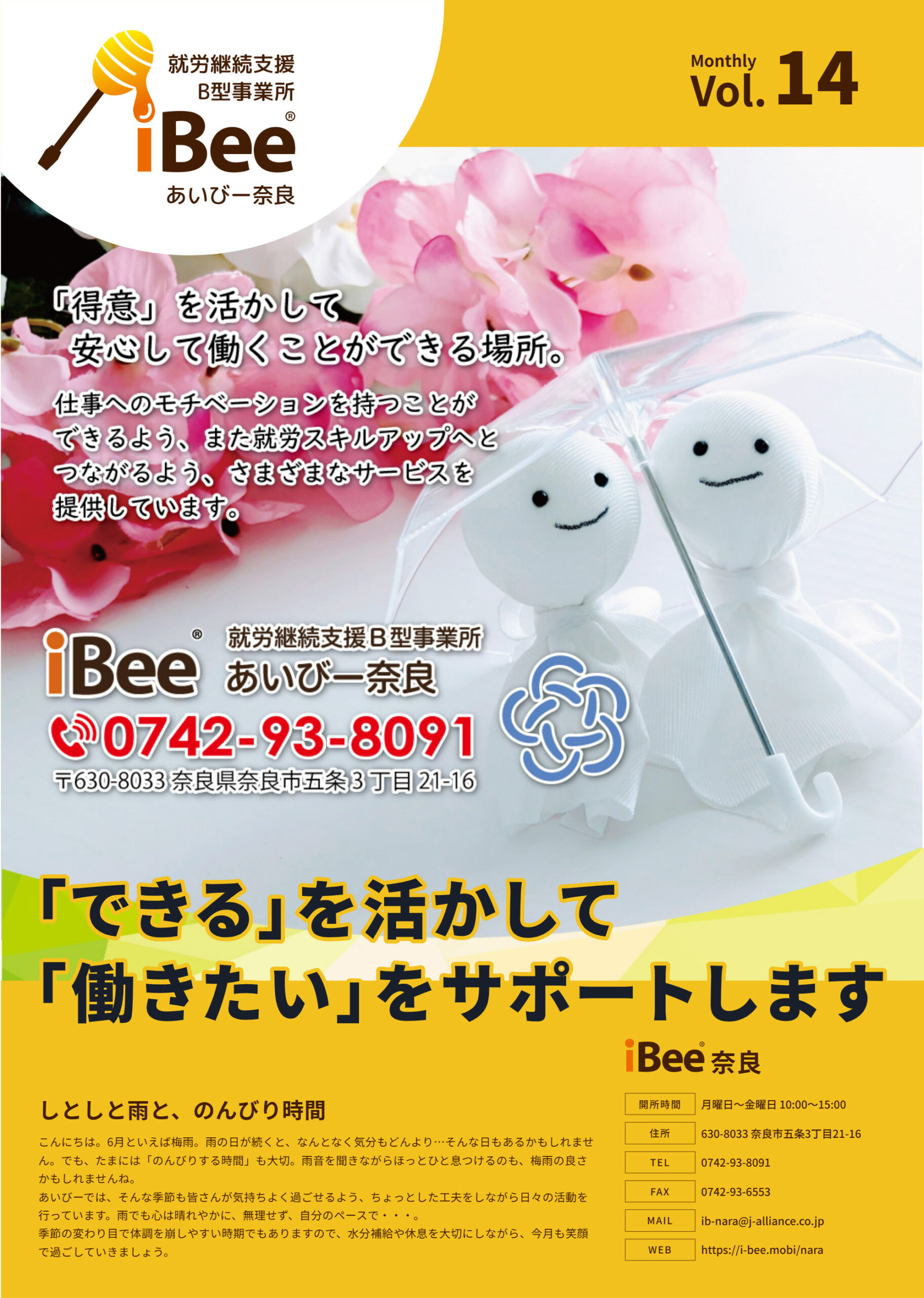2025年6月