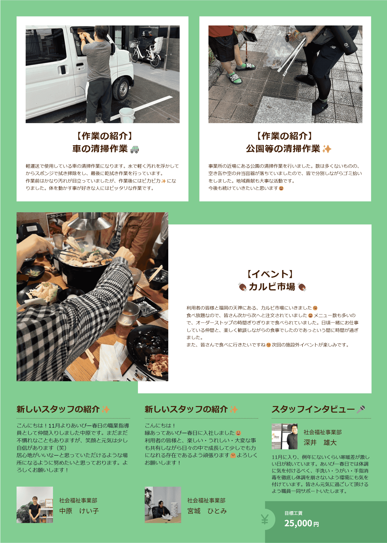【2024年11月】