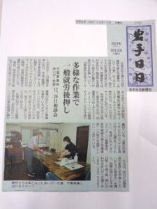 あいびー花巻の活動が新聞に紹介されました