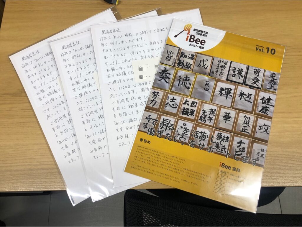 広報誌送付準備作業！！