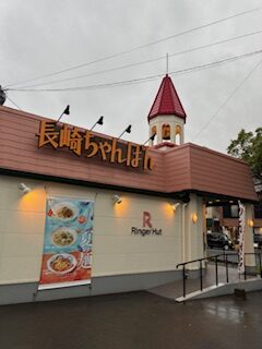 長崎ちゃんぽんを食べに行ってきました☺️