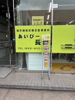 利用者さん作業風景