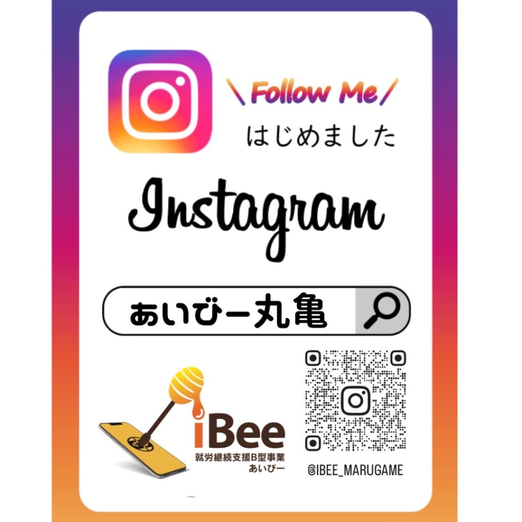 もうすぐ夏なので「Instagram」はじめました♪