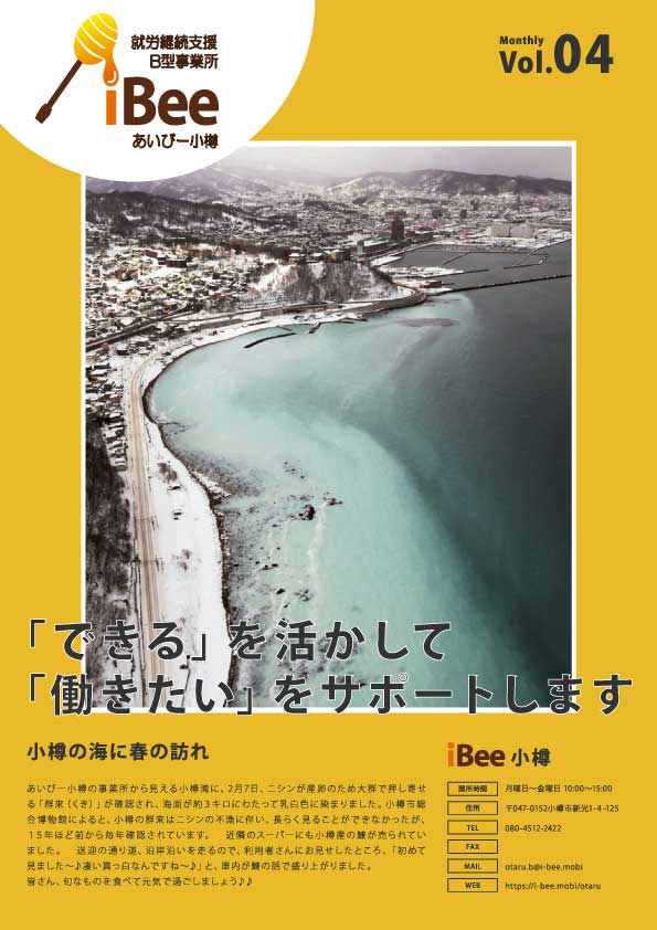 令和5年3月1日号