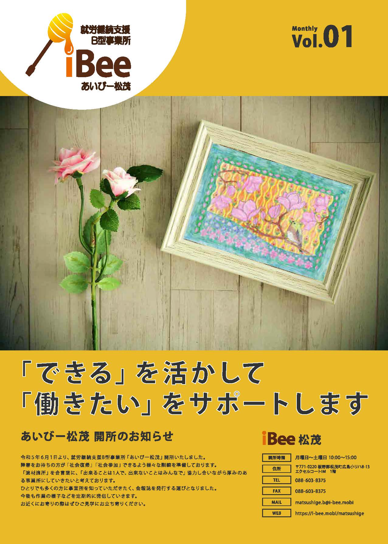 令和5年10月1日号