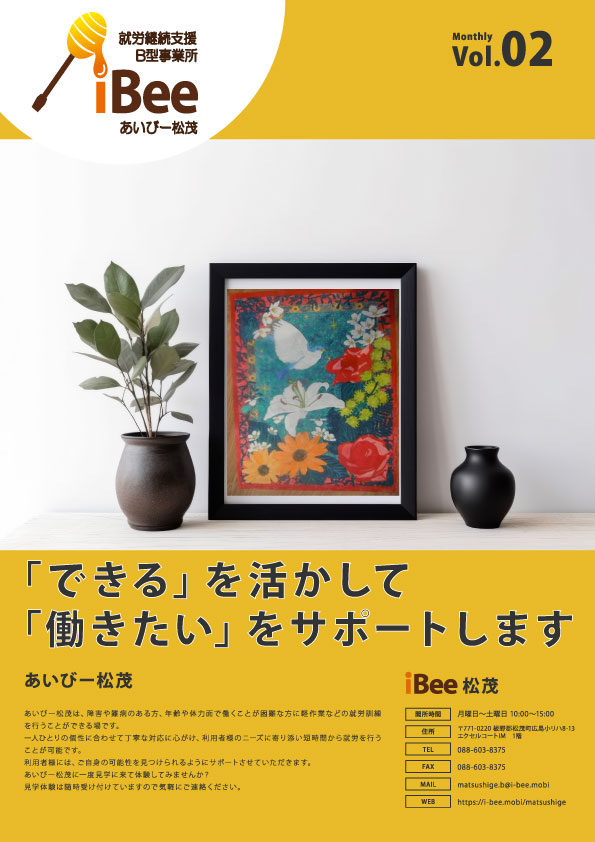 令和5年11月1日号