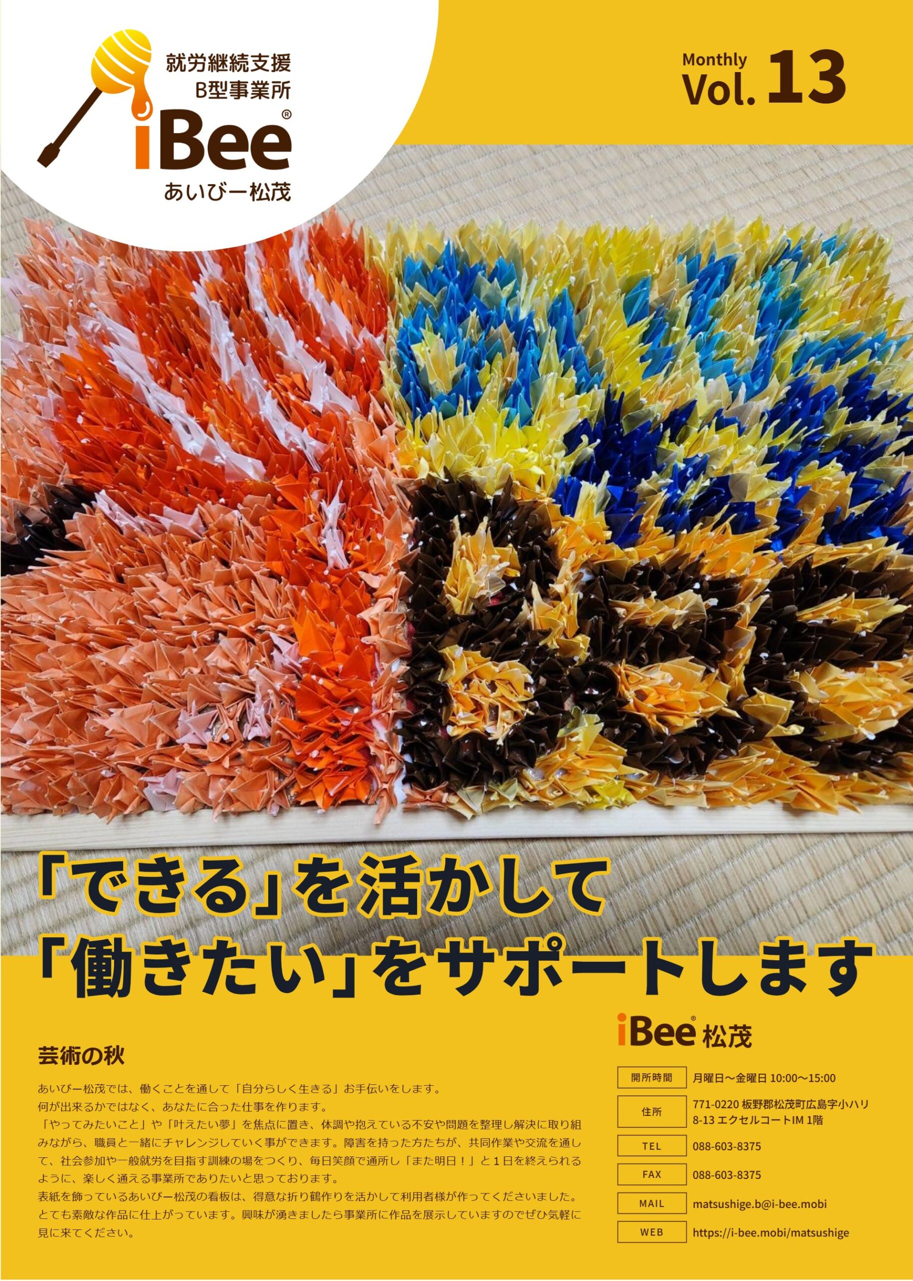 令和６年１０月１日号