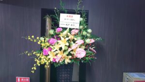 💐9月1日開所💐