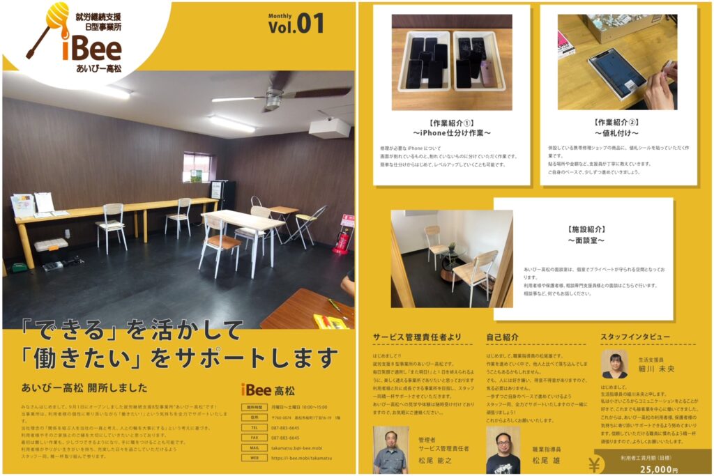 🌼10月会報誌🌼