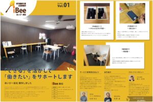 🌼10月会報誌🌼