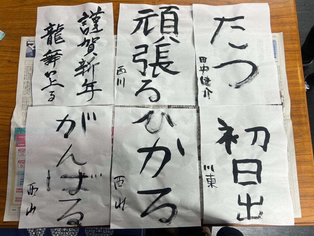 書初め＆お雑煮づくり💪🤍