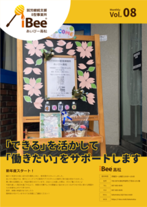 ✨🌸5月会報誌🌸✨